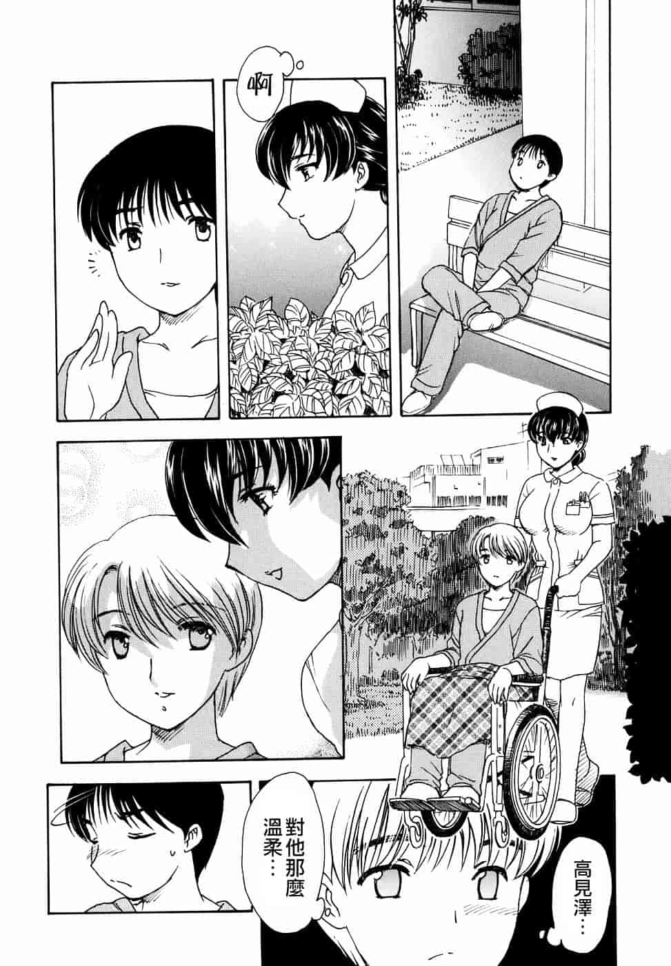 [飛龍乱] 或る未亡人の肖像_第3集