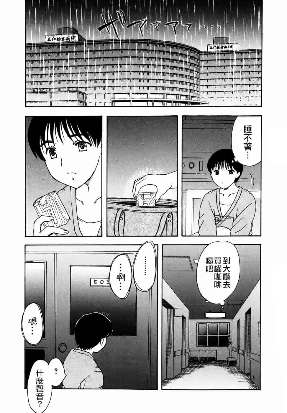 [飛龍乱] 或る未亡人の肖像_第3集