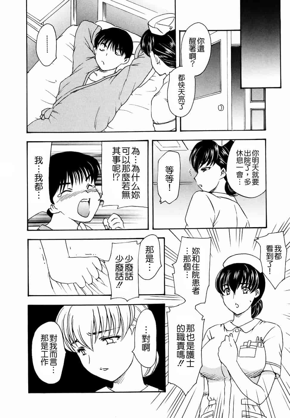 [飛龍乱] 或る未亡人の肖像_第3集