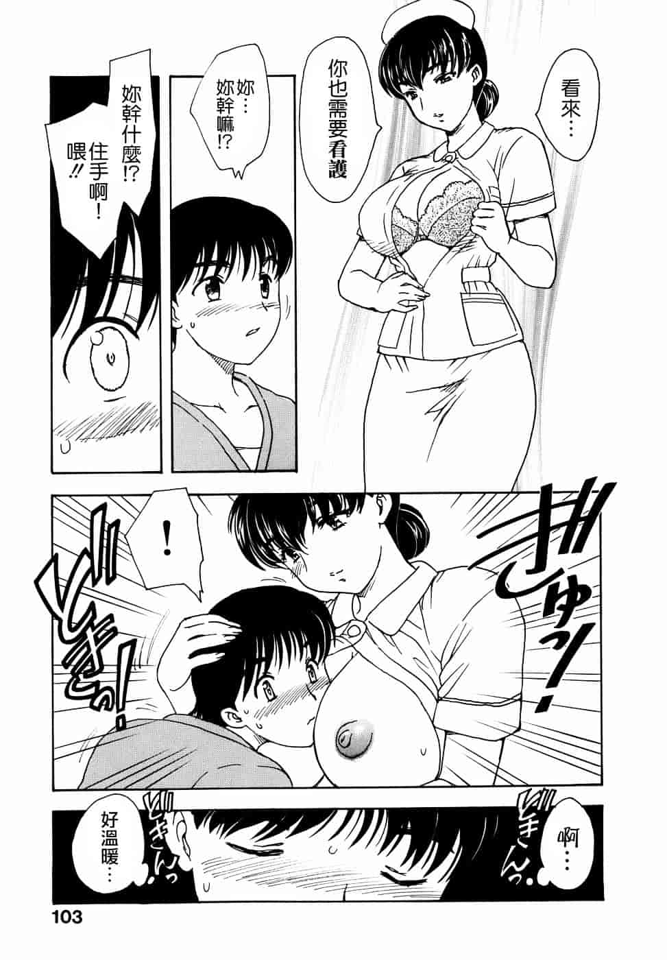 [飛龍乱] 或る未亡人の肖像_第3集
