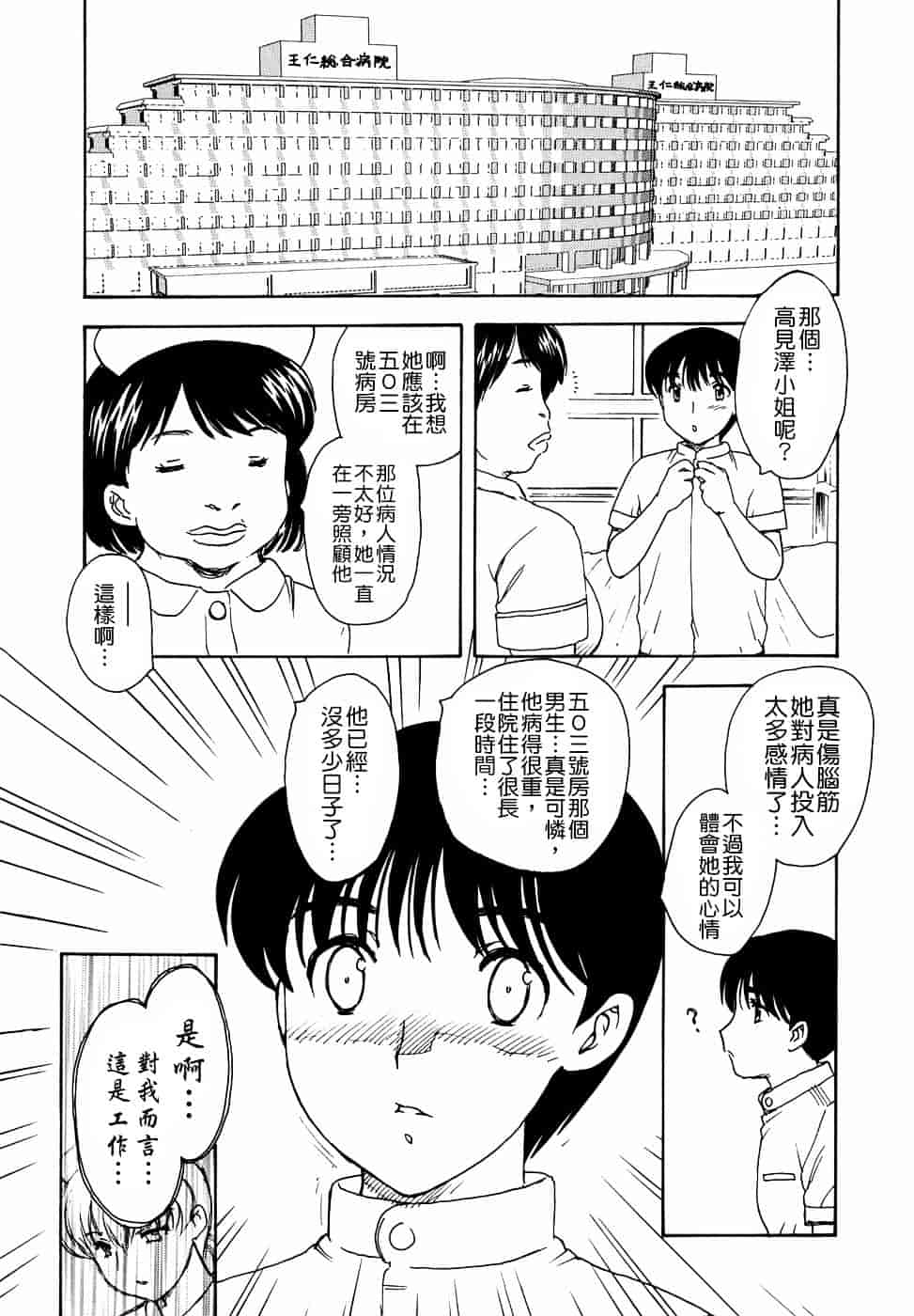 [飛龍乱] 或る未亡人の肖像_第3集