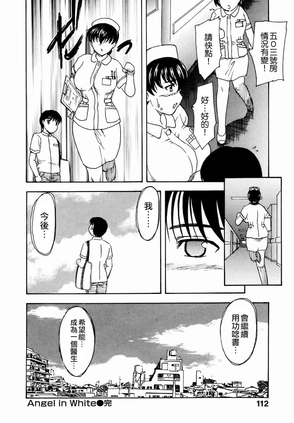 [飛龍乱] 或る未亡人の肖像_第3集