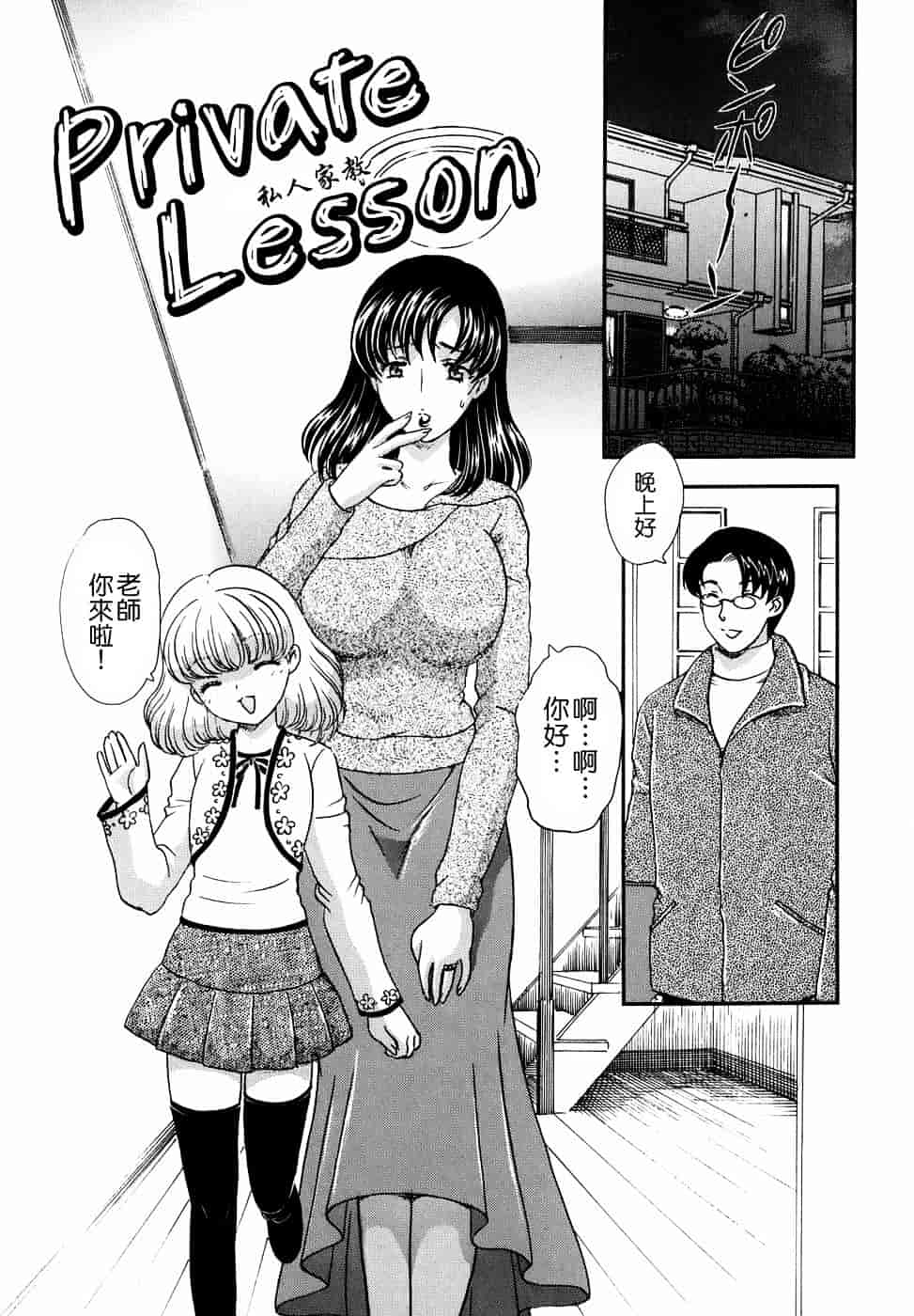 [飛龍乱] 或る未亡人の肖像_第3集