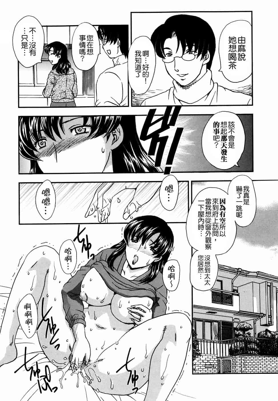 [飛龍乱] 或る未亡人の肖像_第3集