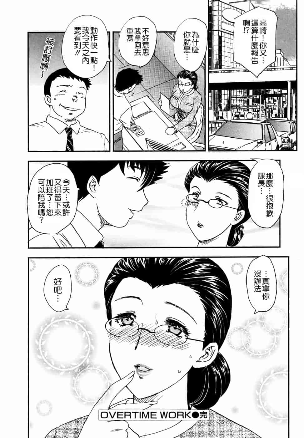 [飛龍乱] 或る未亡人の肖像_第2集