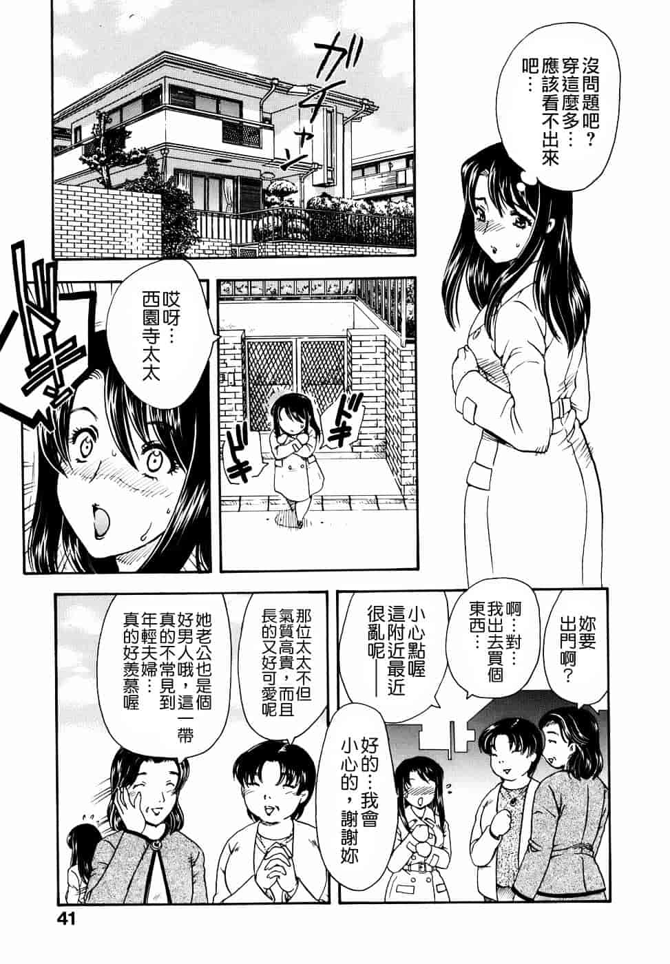 [飛龍乱] 或る未亡人の肖像_第2集