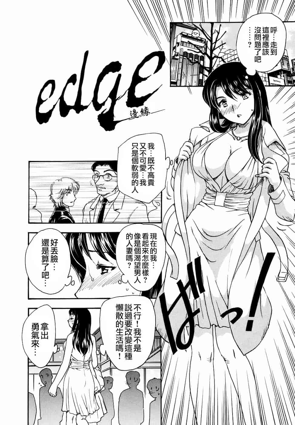 [飛龍乱] 或る未亡人の肖像_第2集