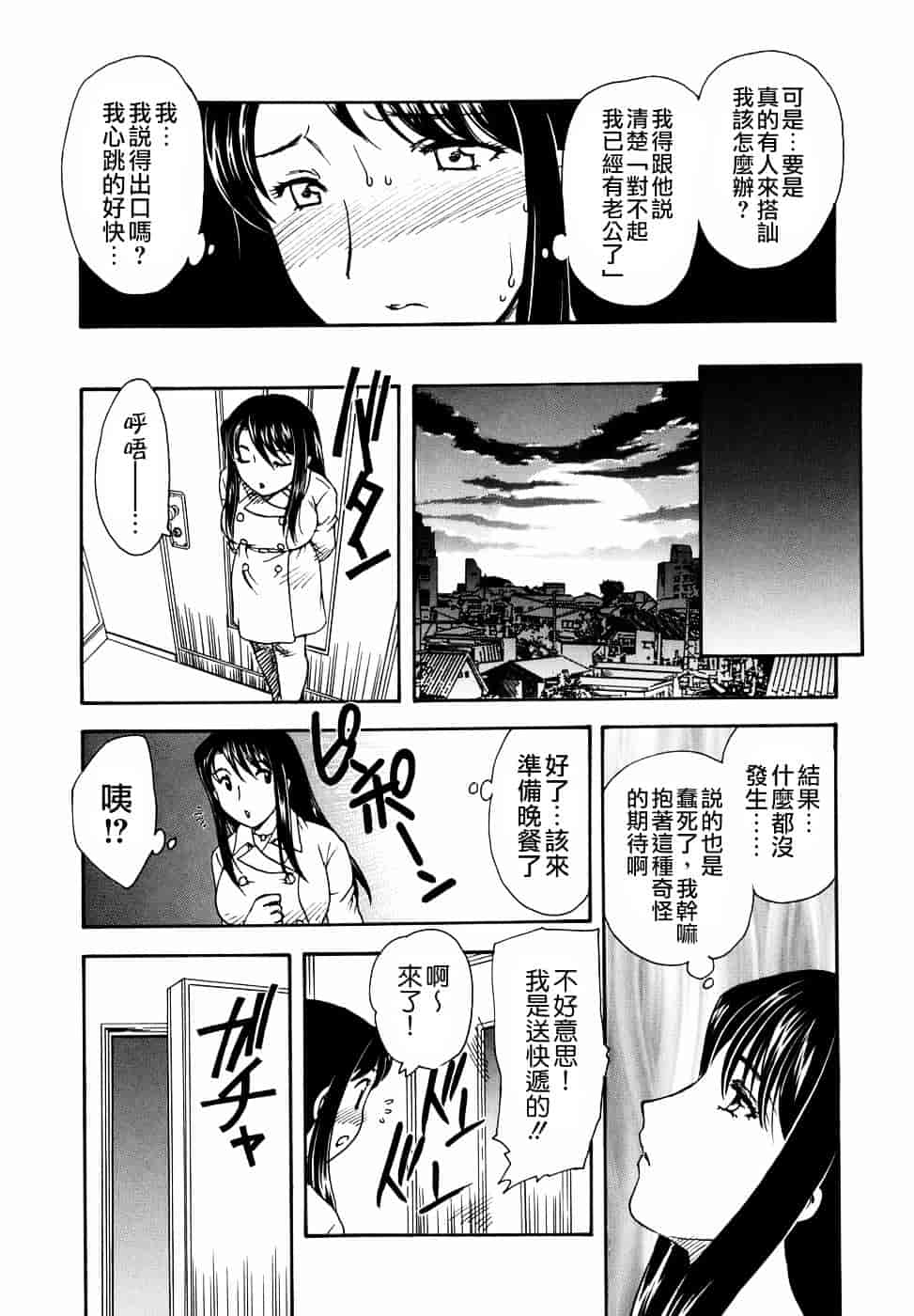 [飛龍乱] 或る未亡人の肖像_第2集
