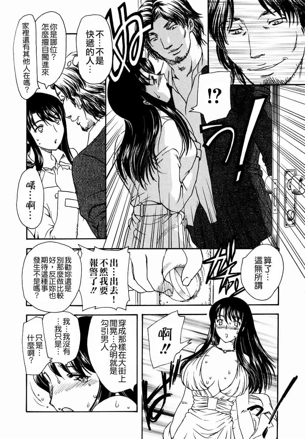 [飛龍乱] 或る未亡人の肖像_第2集