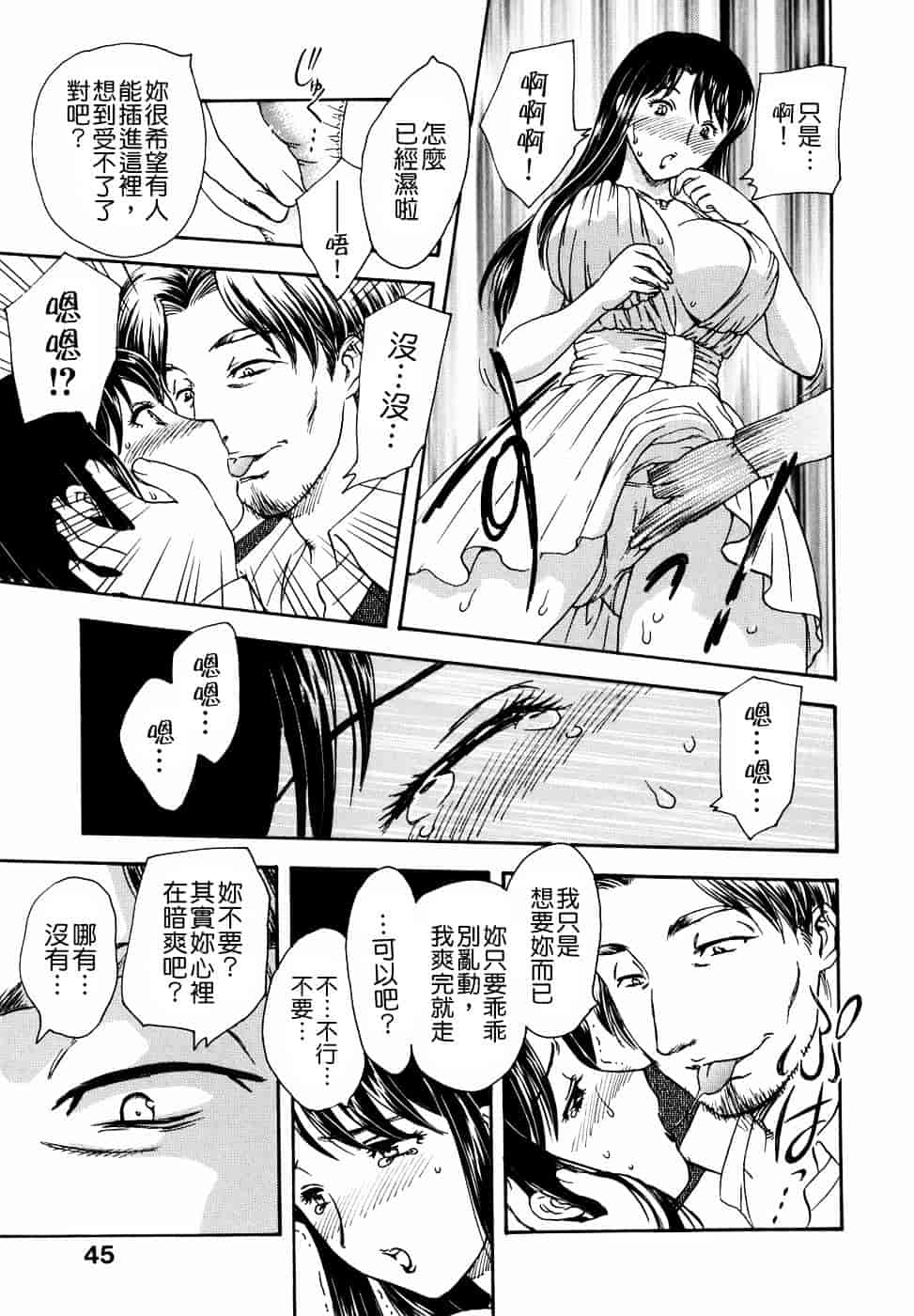 [飛龍乱] 或る未亡人の肖像_第2集