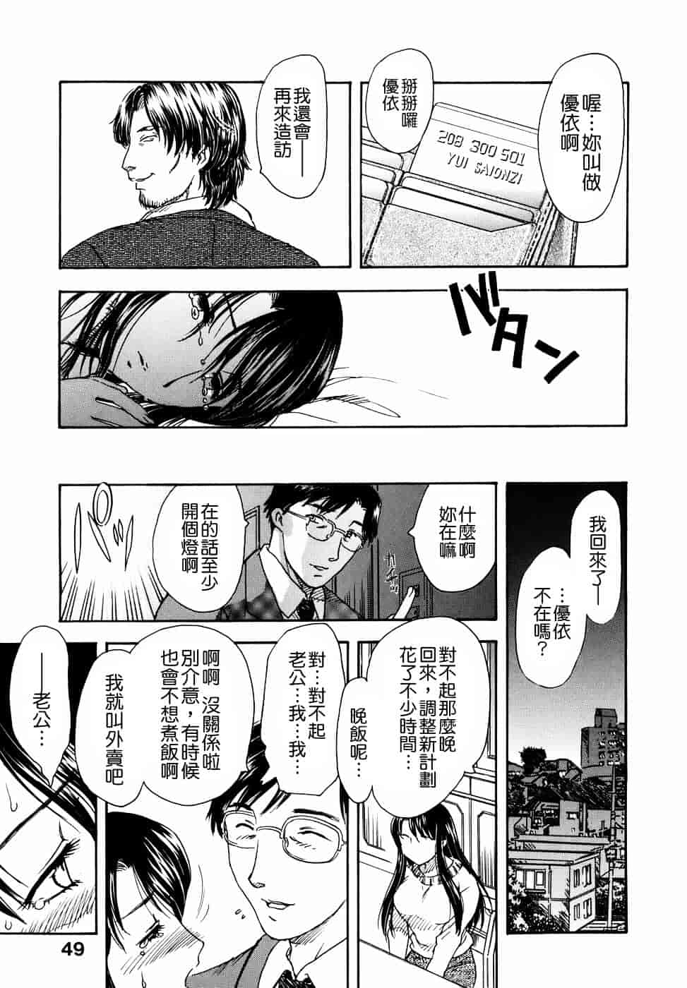 [飛龍乱] 或る未亡人の肖像_第2集