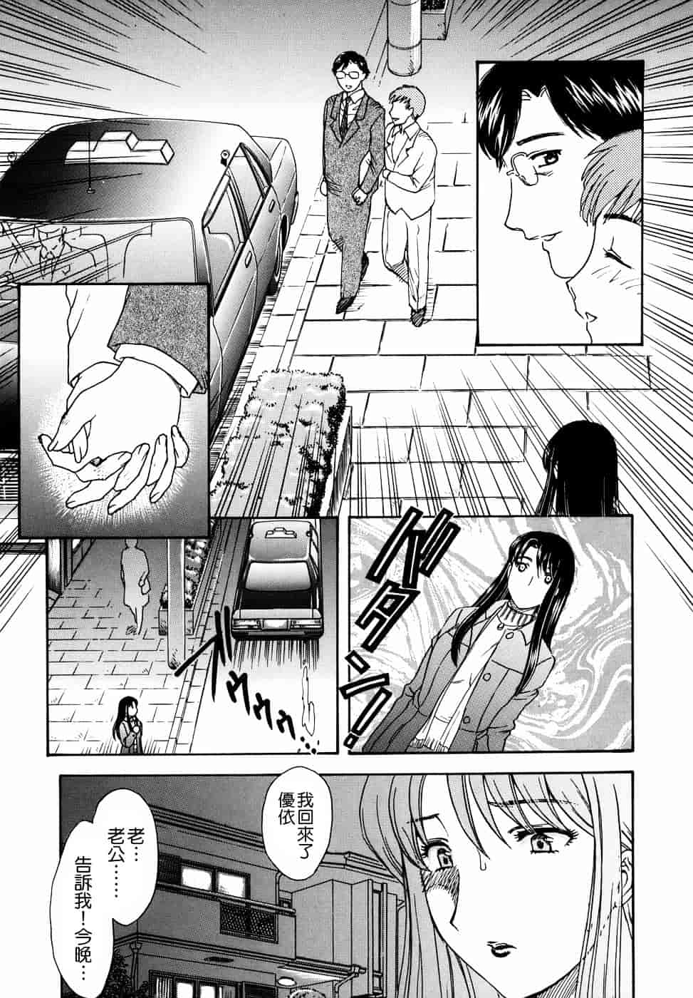 [飛龍乱] 或る未亡人の肖像_第2集