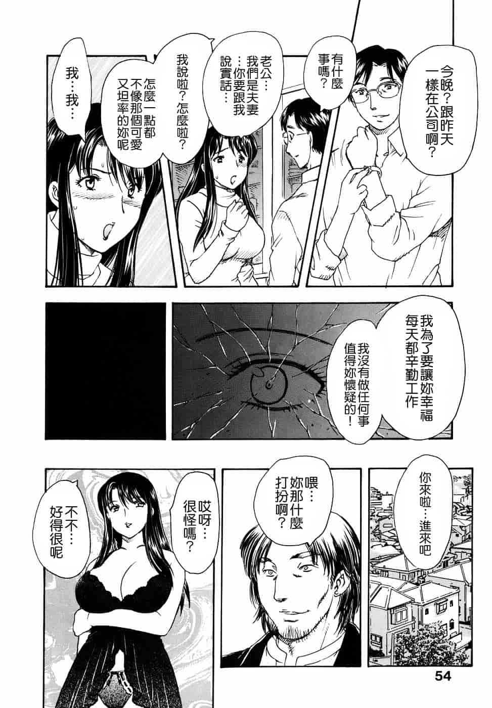 [飛龍乱] 或る未亡人の肖像_第2集