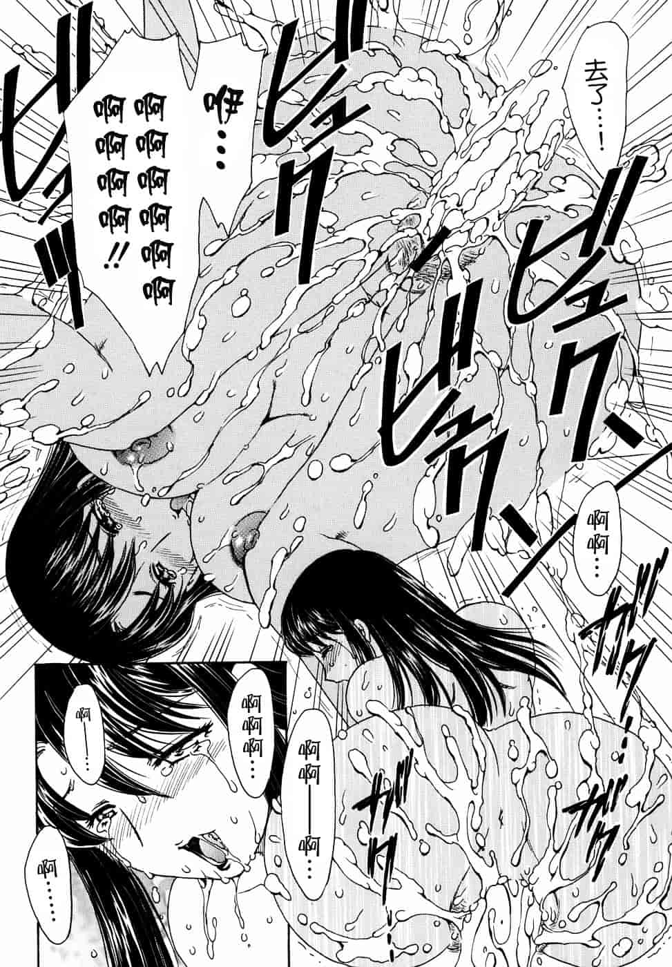 [飛龍乱] 或る未亡人の肖像_第2集