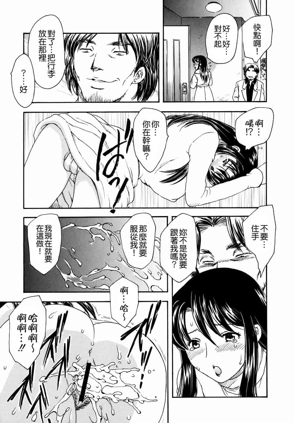 [飛龍乱] 或る未亡人の肖像_第2集