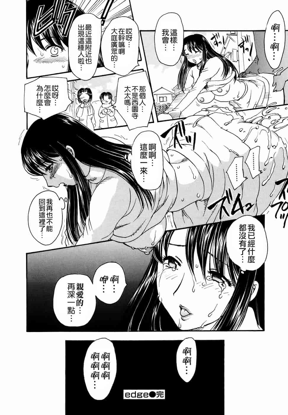 [飛龍乱] 或る未亡人の肖像_第2集