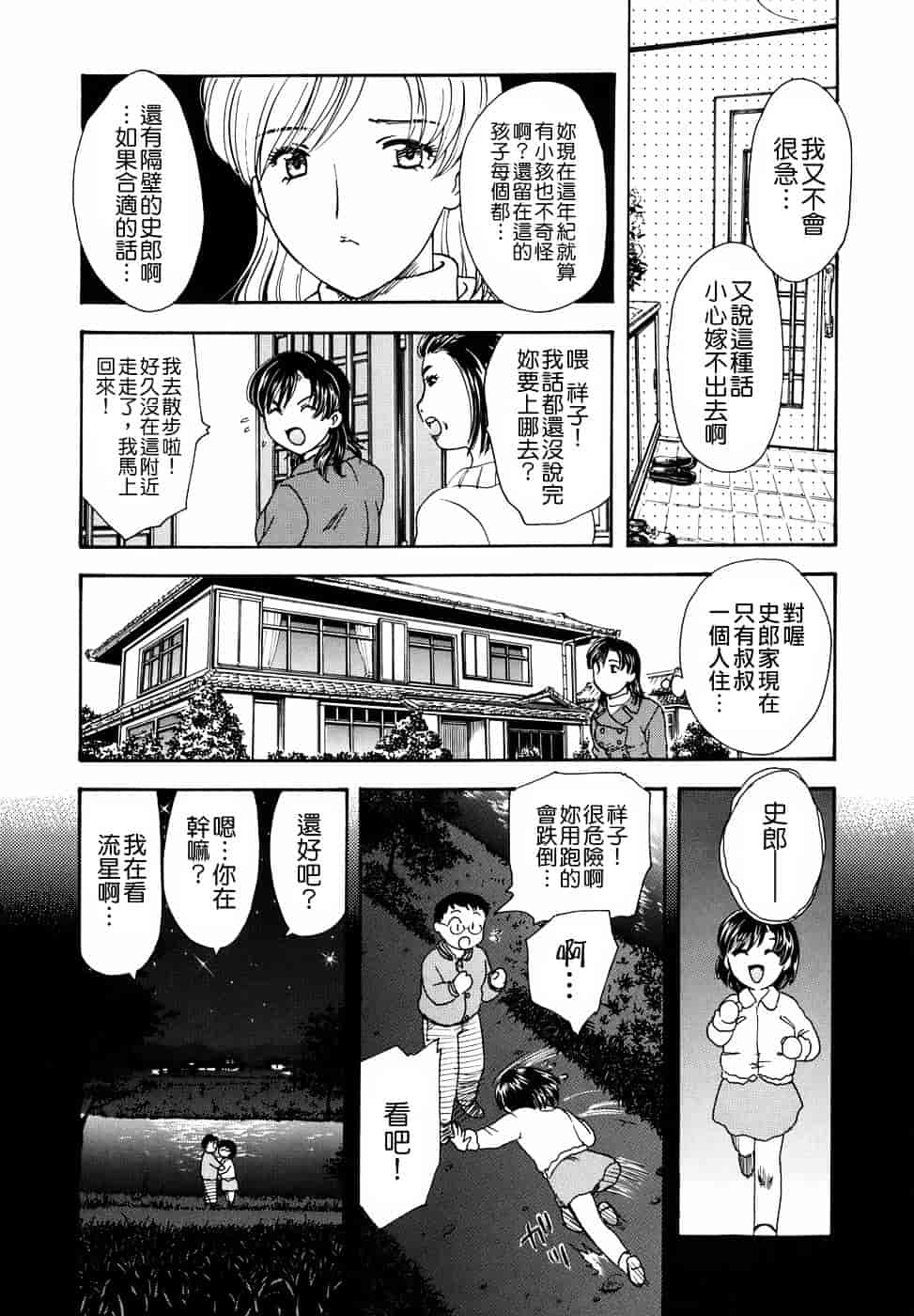 [飛龍乱] 或る未亡人の肖像_第2集