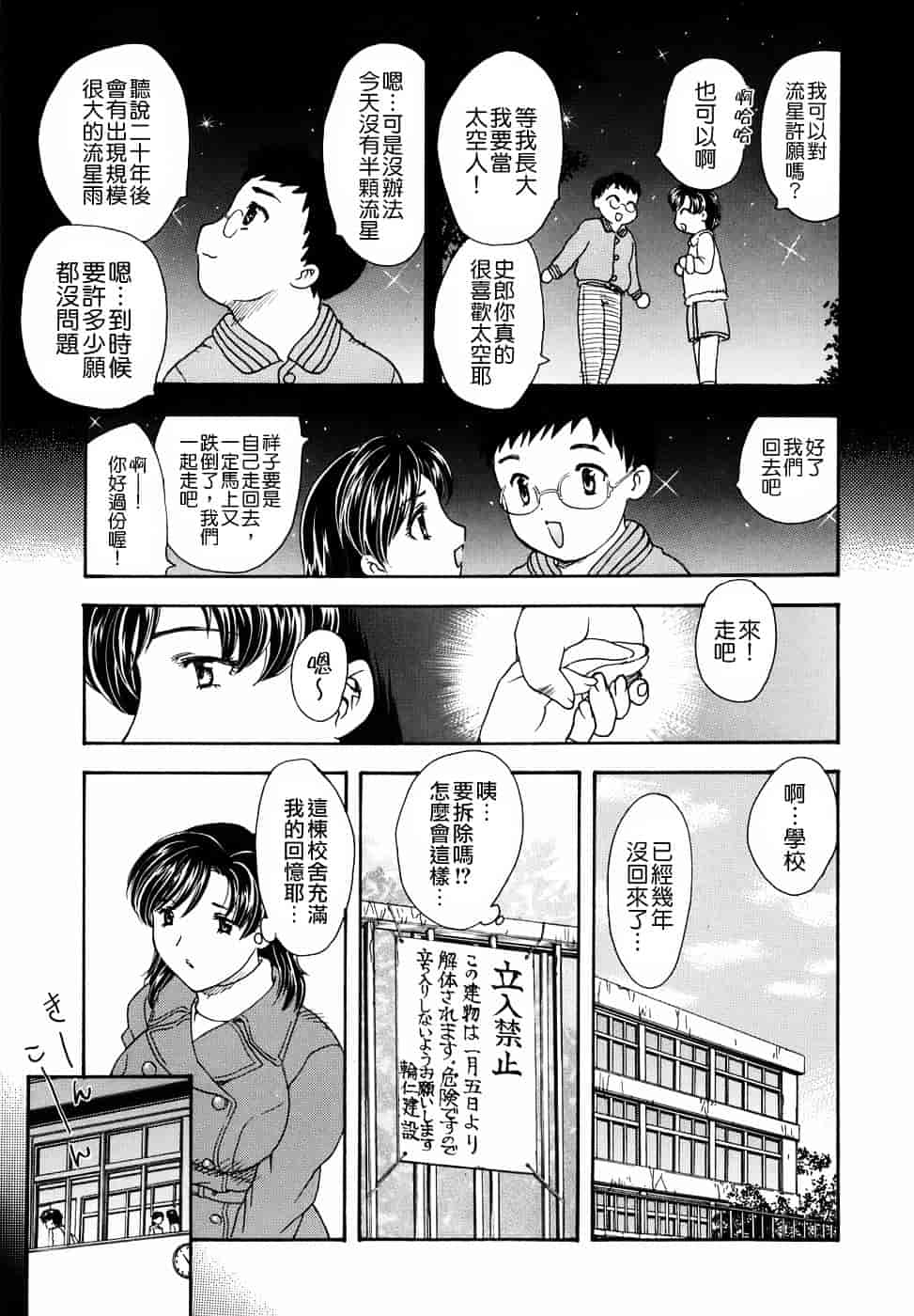 [飛龍乱] 或る未亡人の肖像_第2集