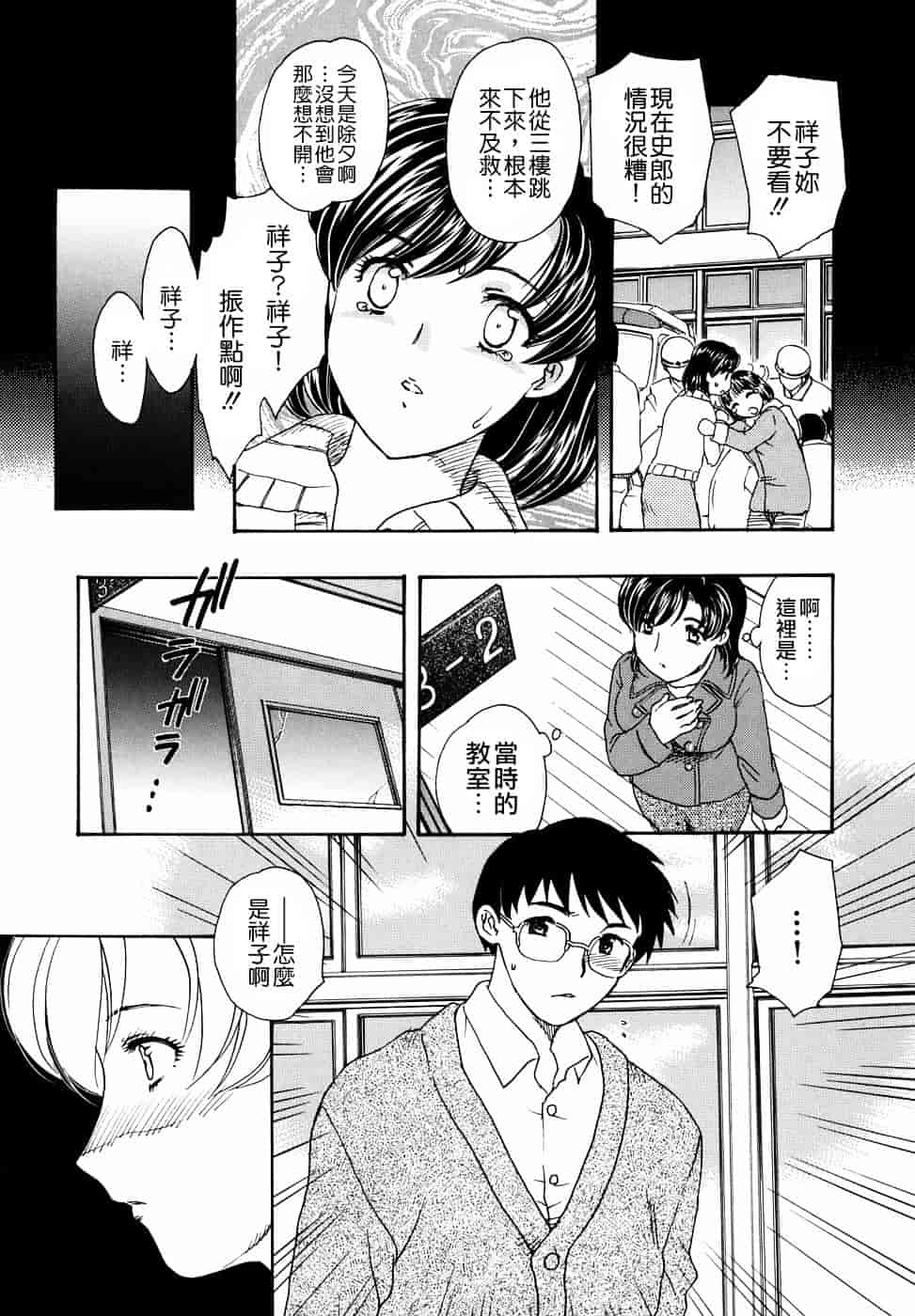 [飛龍乱] 或る未亡人の肖像_第2集