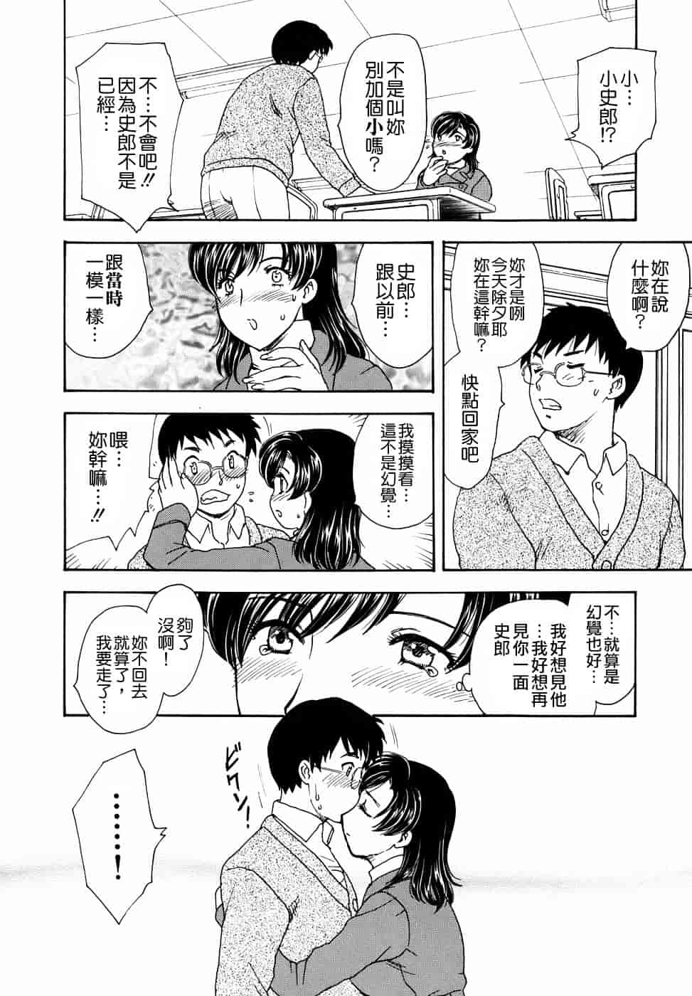 [飛龍乱] 或る未亡人の肖像_第2集