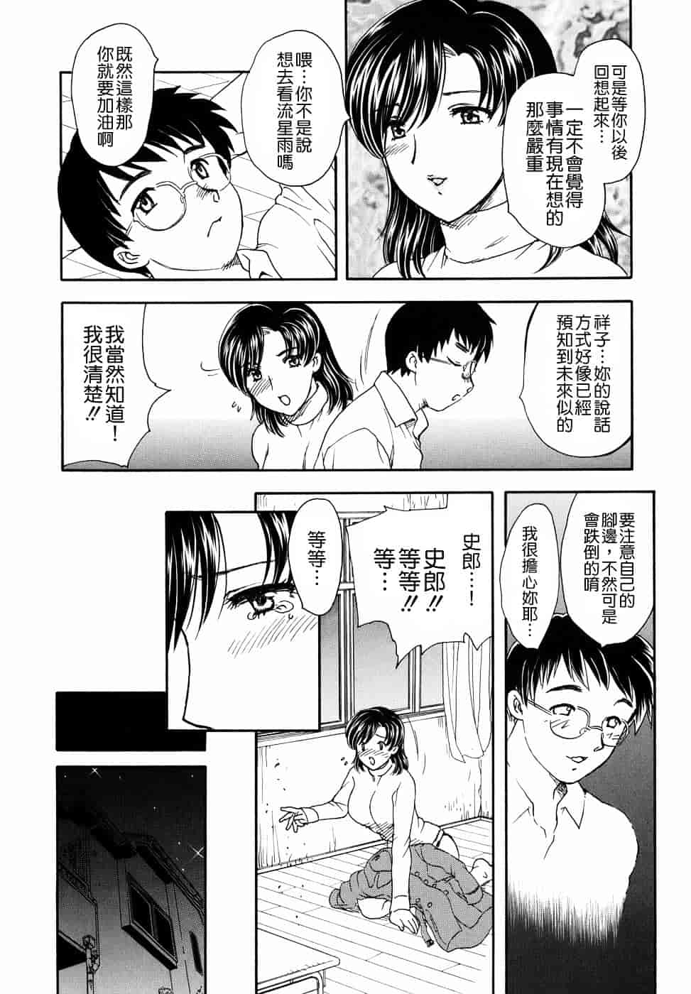 [飛龍乱] 或る未亡人の肖像_第2集