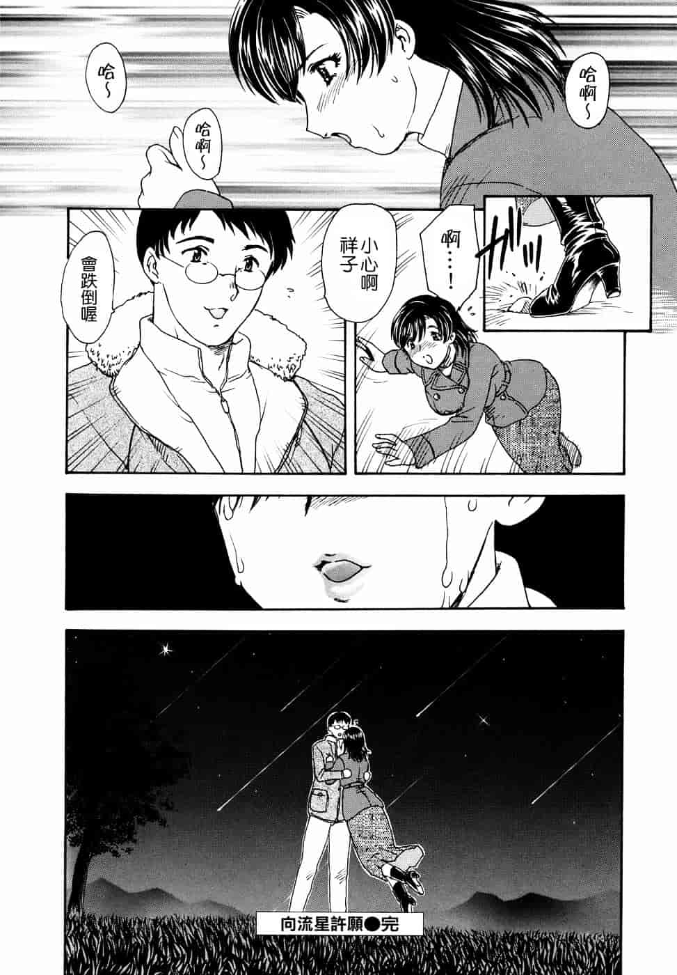 [飛龍乱] 或る未亡人の肖像_第2集