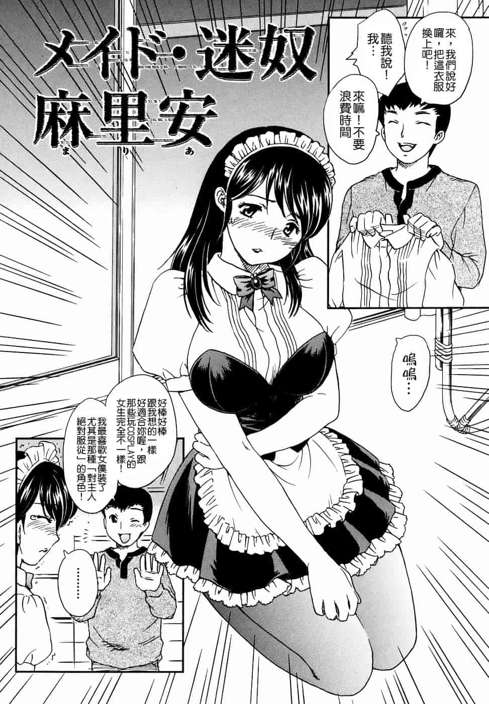 [飛龍乱] 或る未亡人の肖像_第3集