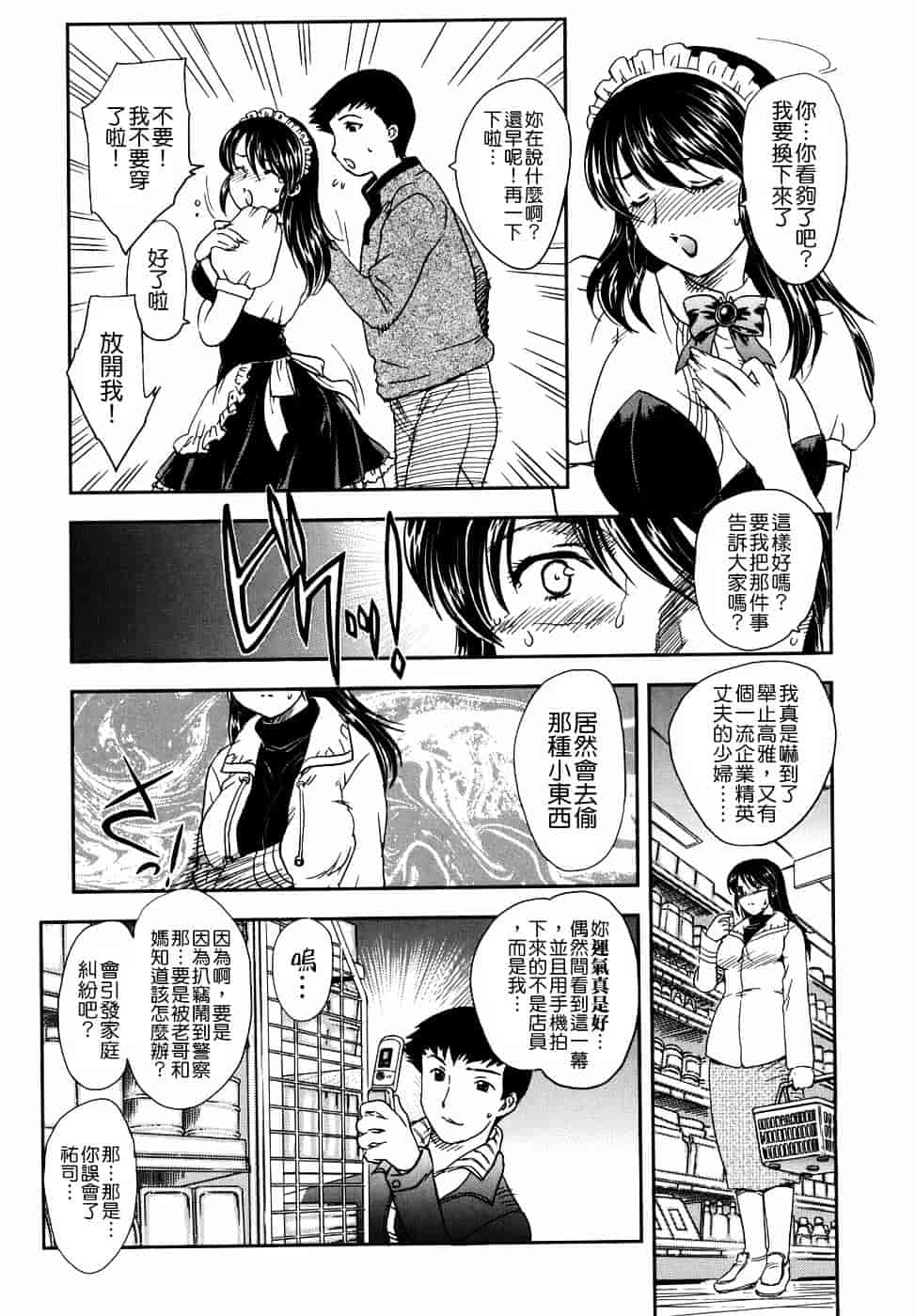 [飛龍乱] 或る未亡人の肖像_第3集