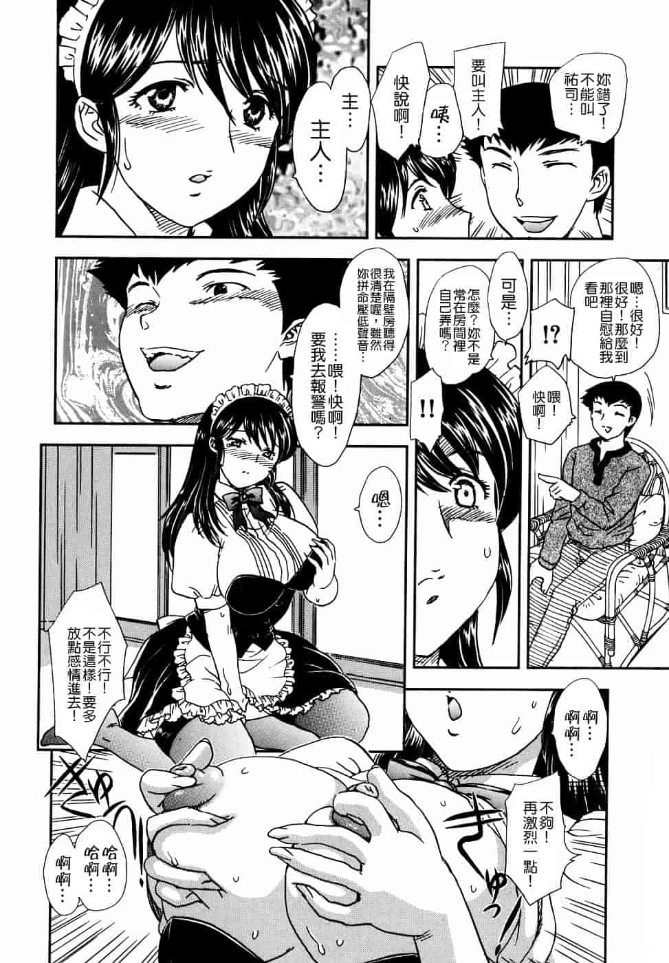 [飛龍乱] 或る未亡人の肖像_第3集