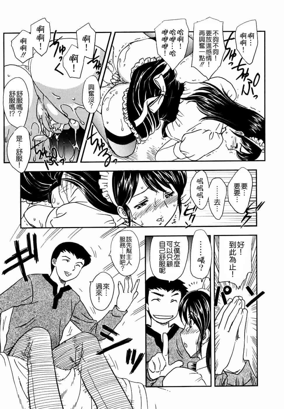 [飛龍乱] 或る未亡人の肖像_第3集