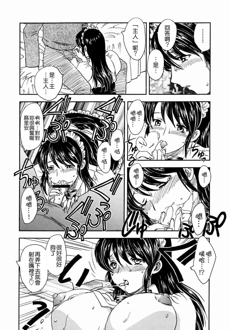[飛龍乱] 或る未亡人の肖像_第3集