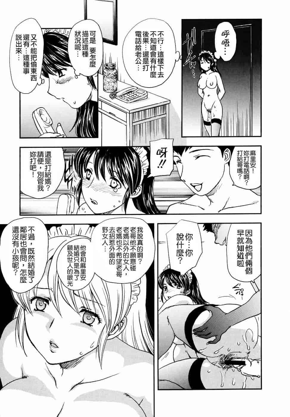 [飛龍乱] 或る未亡人の肖像_第3集