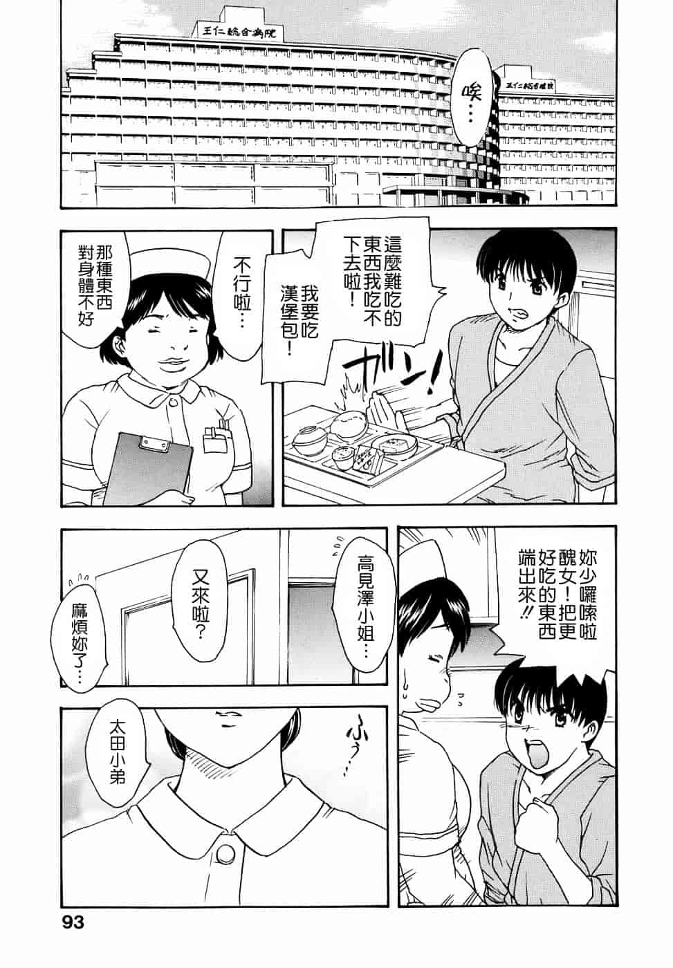 [飛龍乱] 或る未亡人の肖像_第3集