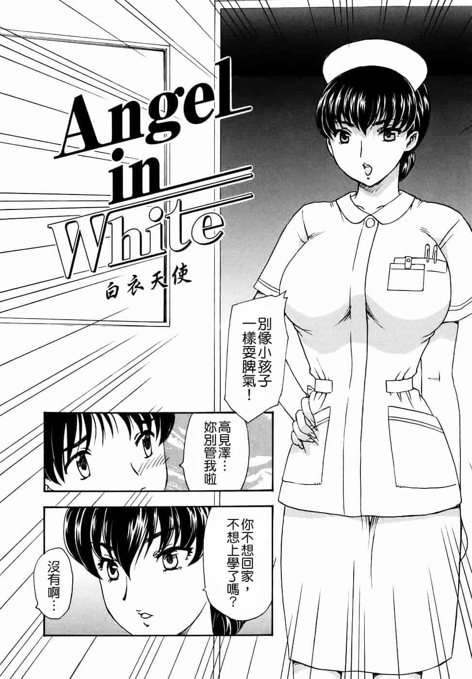 [飛龍乱] 或る未亡人の肖像_第3集