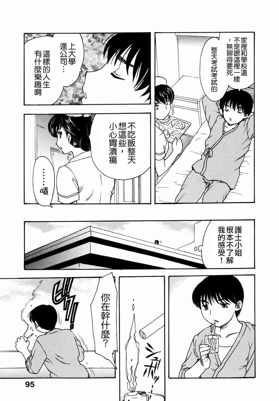 [飛龍乱] 或る未亡人の肖像_第3集