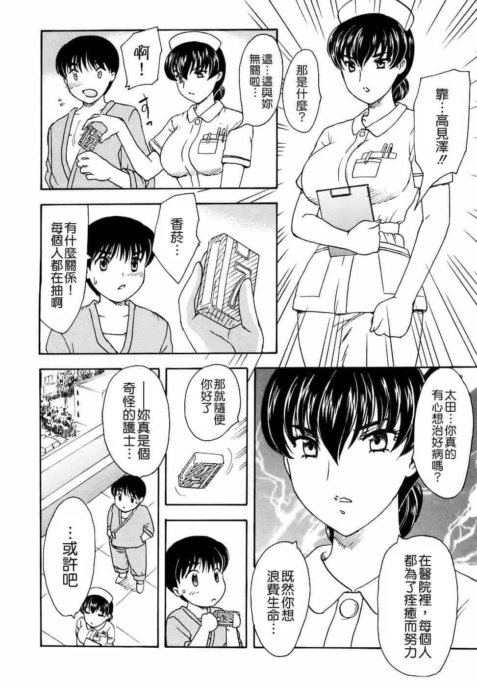 [飛龍乱] 或る未亡人の肖像_第3集
