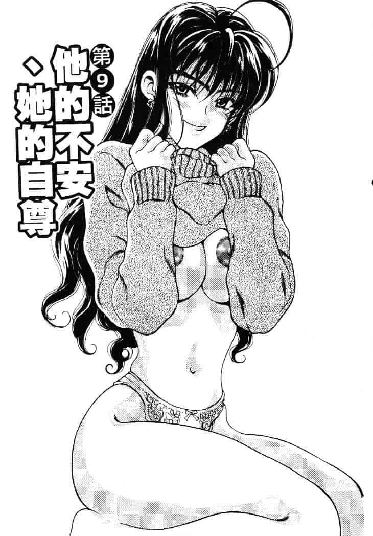 [高円寺まりも] 胸いっぱいの愛を_第5集