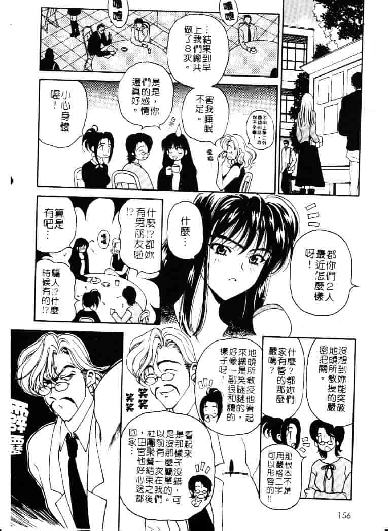 [高円寺まりも] 胸いっぱいの愛を_第5集
