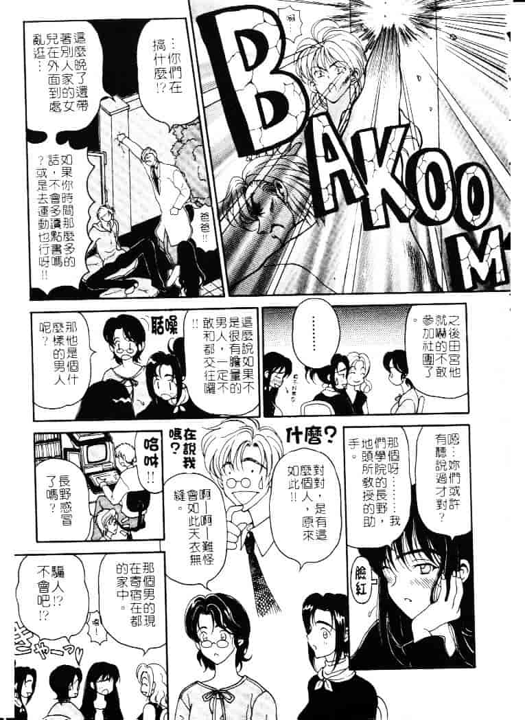 [高円寺まりも] 胸いっぱいの愛を_第5集