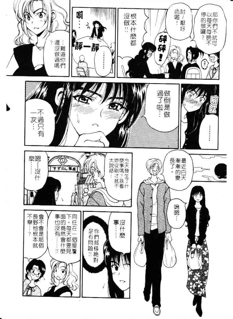 [高円寺まりも] 胸いっぱいの愛を_第5集