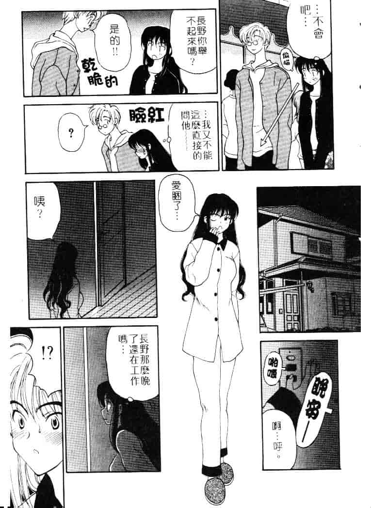 [高円寺まりも] 胸いっぱいの愛を_第5集