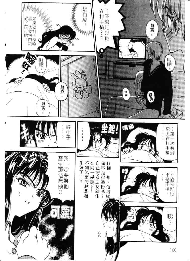 [高円寺まりも] 胸いっぱいの愛を_第5集