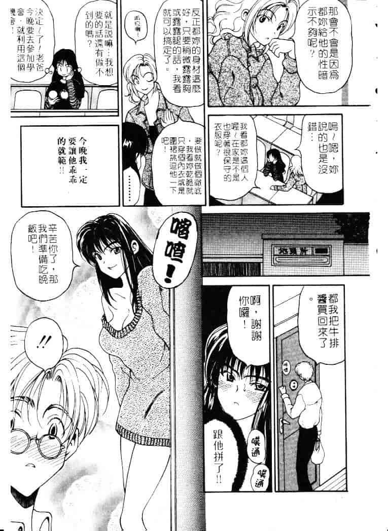 [高円寺まりも] 胸いっぱいの愛を_第5集