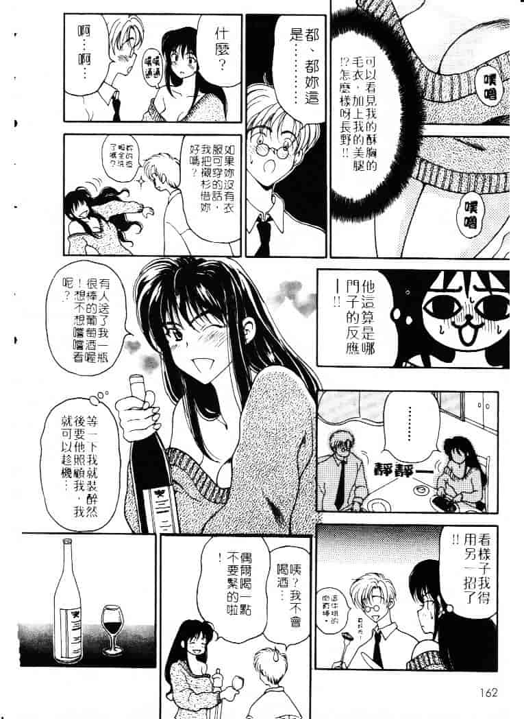 [高円寺まりも] 胸いっぱいの愛を_第5集