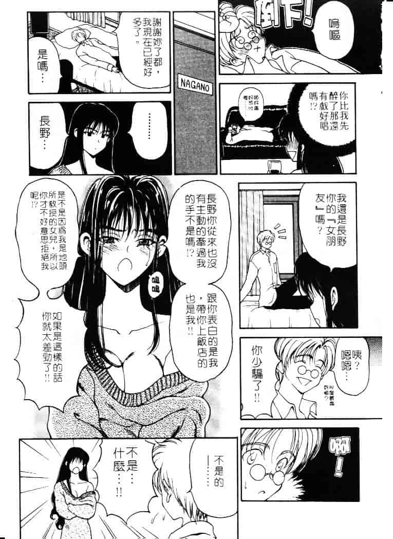 [高円寺まりも] 胸いっぱいの愛を_第5集