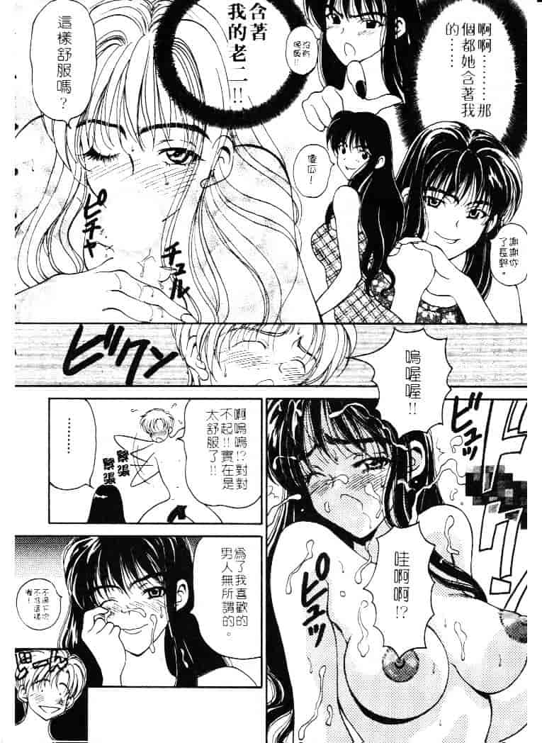 [高円寺まりも] 胸いっぱいの愛を_第5集