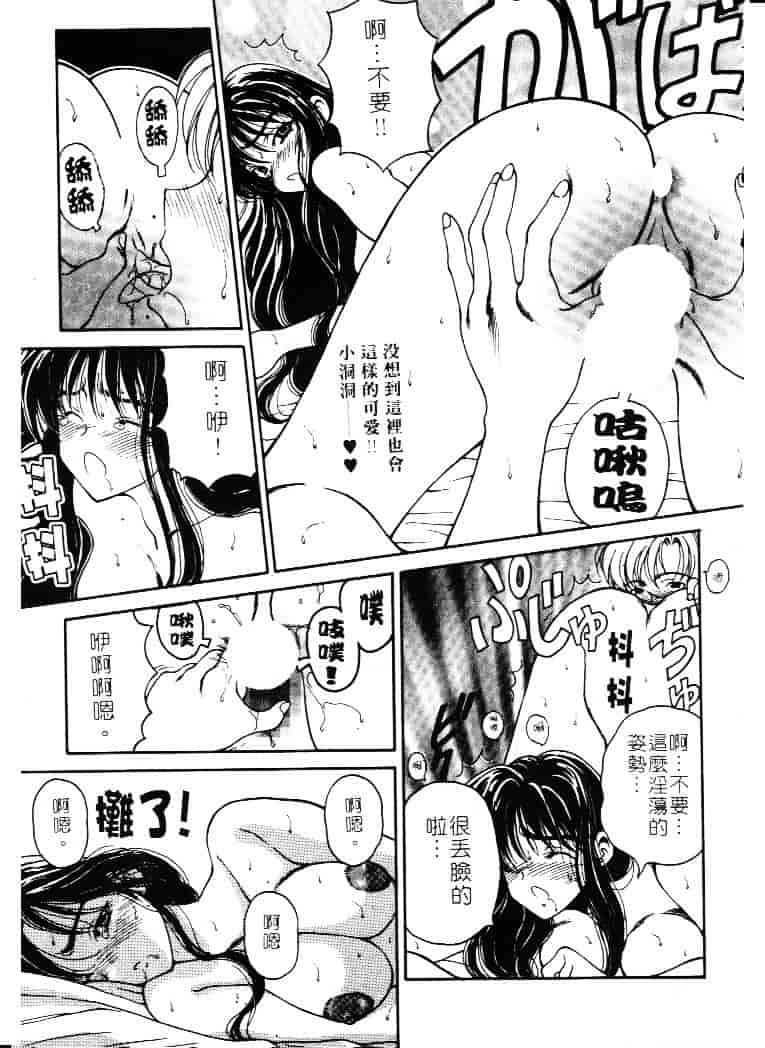 [高円寺まりも] 胸いっぱいの愛を_第5集