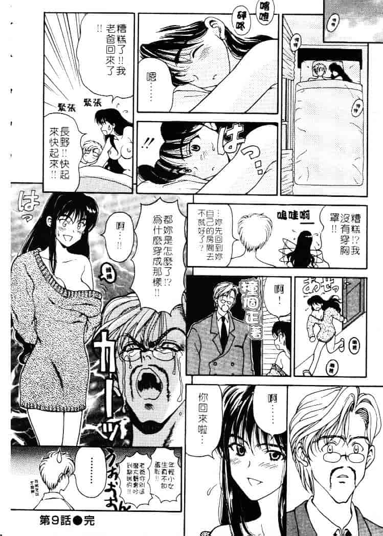 [高円寺まりも] 胸いっぱいの愛を_第5集