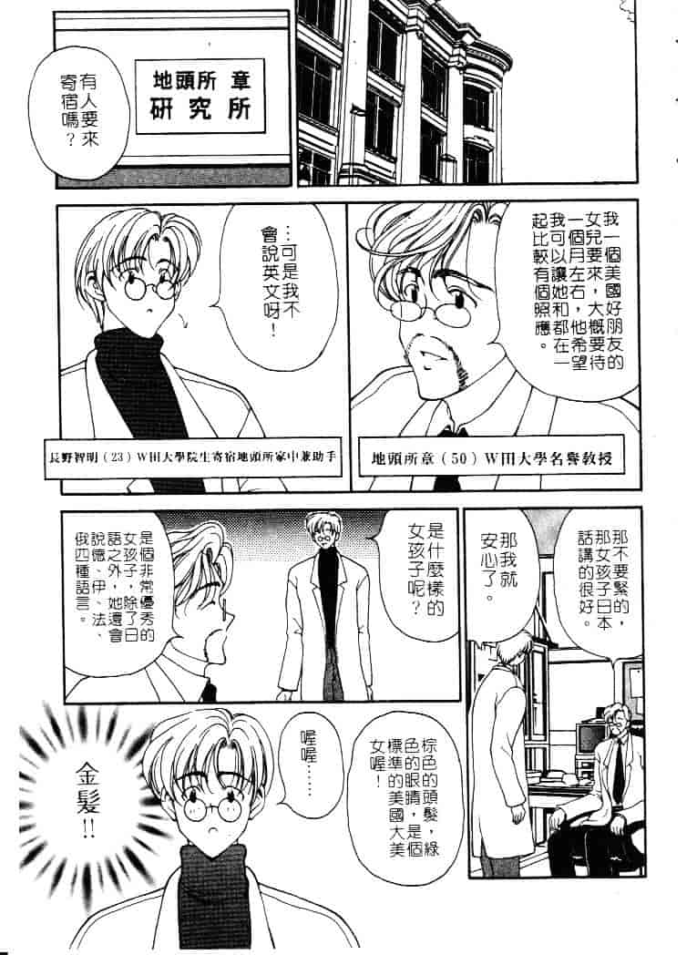 [高円寺まりも] 胸いっぱいの愛を_第5集