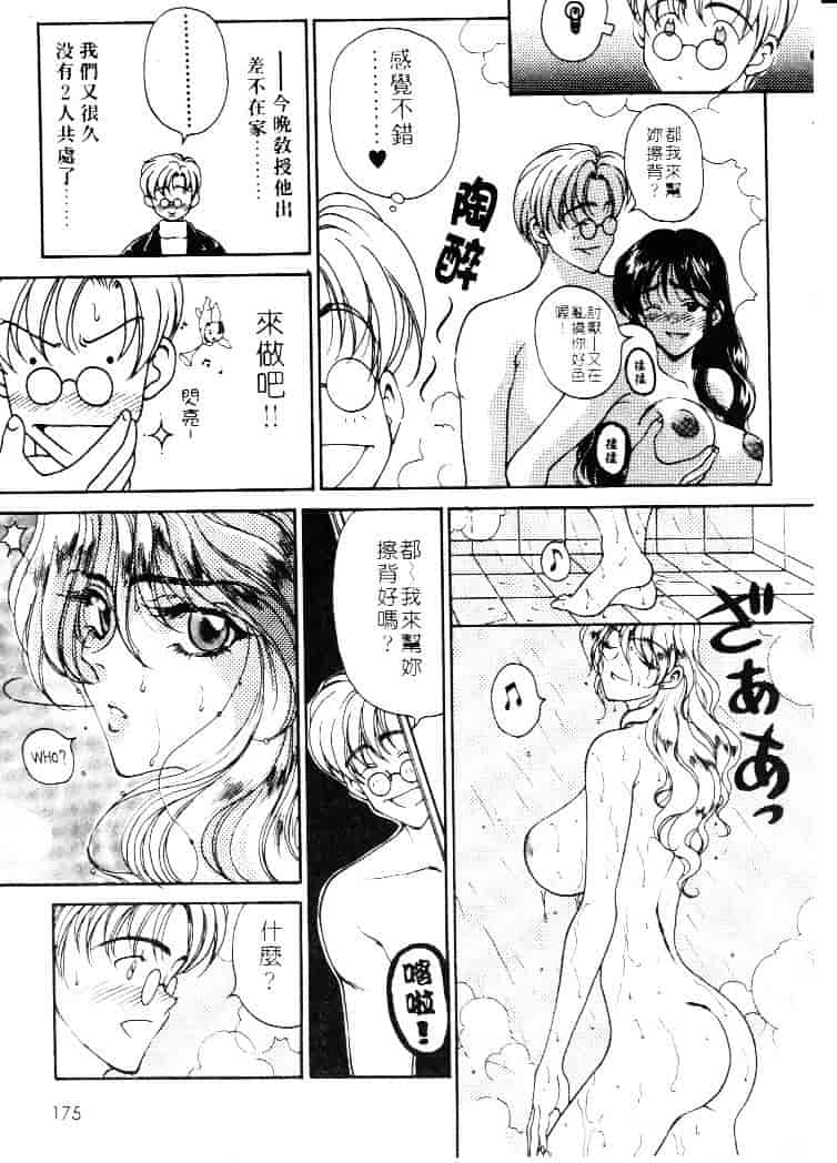 [高円寺まりも] 胸いっぱいの愛を_第5集